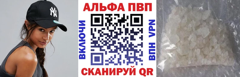 цена наркотик  Гурьевск  Альфа ПВП кристаллы 