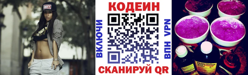 кракен tor  Гурьевск  Кодеиновый сироп Lean Purple Drank 