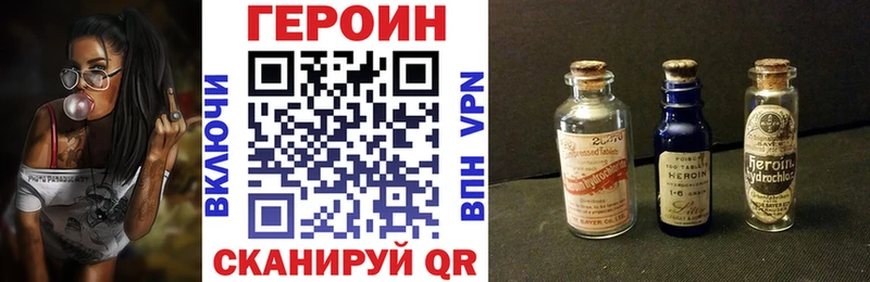 ГЕРОИН хмурый  Гурьевск 