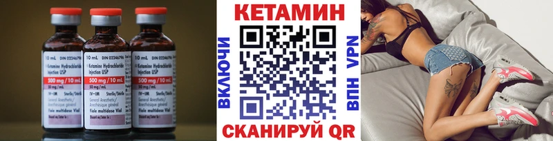 Кетамин VHQ  Гурьевск 