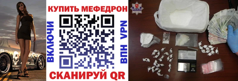 Мефедрон кристаллы  ссылка на мегу ссылка  Гурьевск 